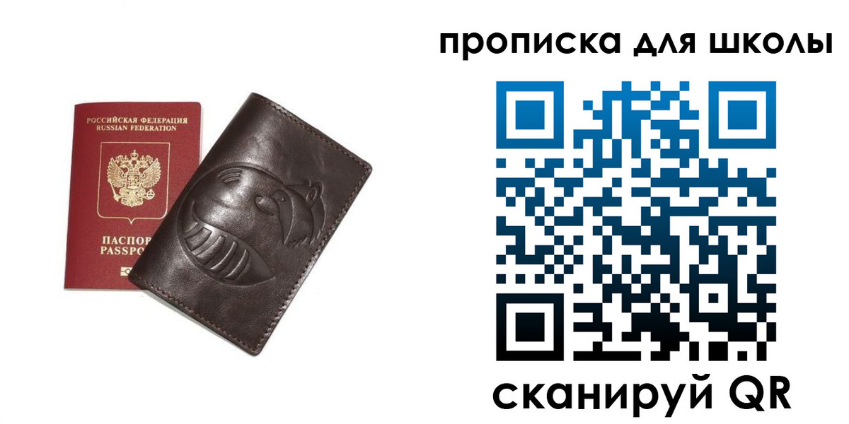 найти адрес прописки в Белорецке
