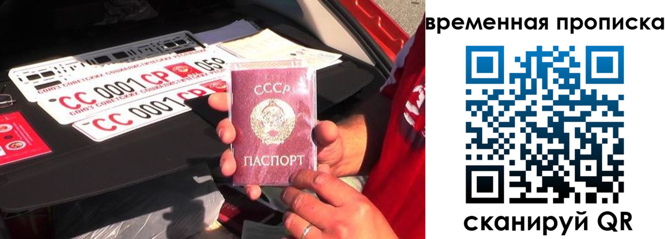 временная прописка в Белорецке