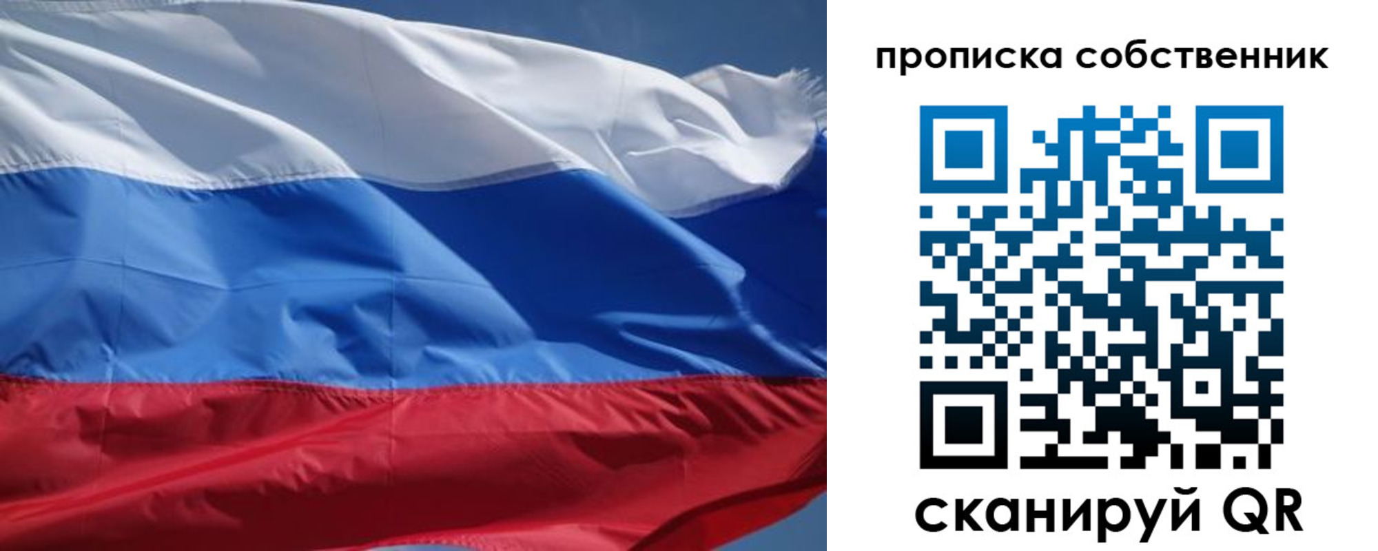 временная регистрация недорого в Белорецке