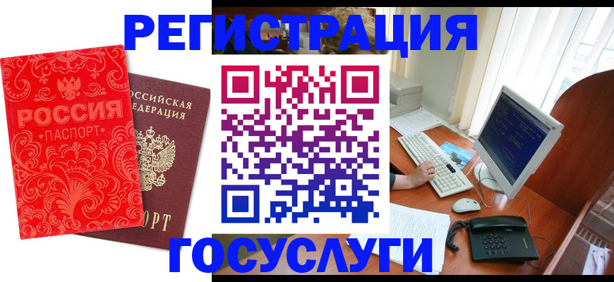 временная регистрация в квартире в Белорецке
