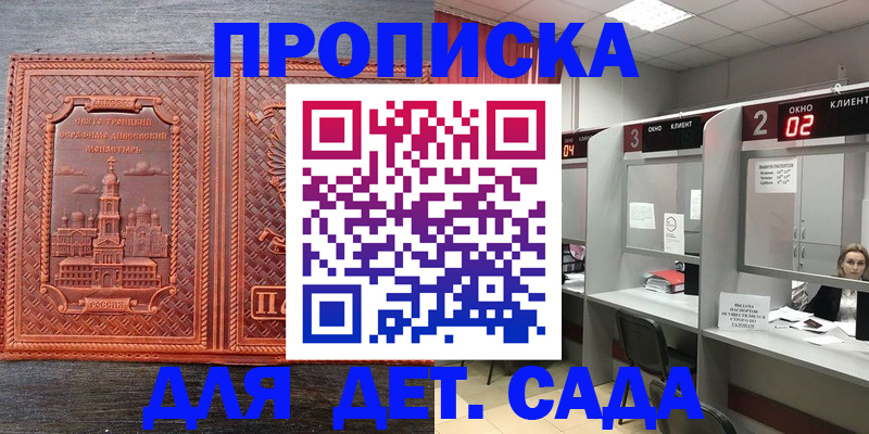 регистрация в Белорецке