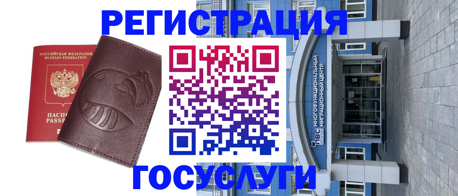 временная регистрация надежно в Белорецке